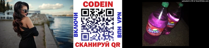 как найти наркотики  Жуков  Codein напиток Lean (лин) 