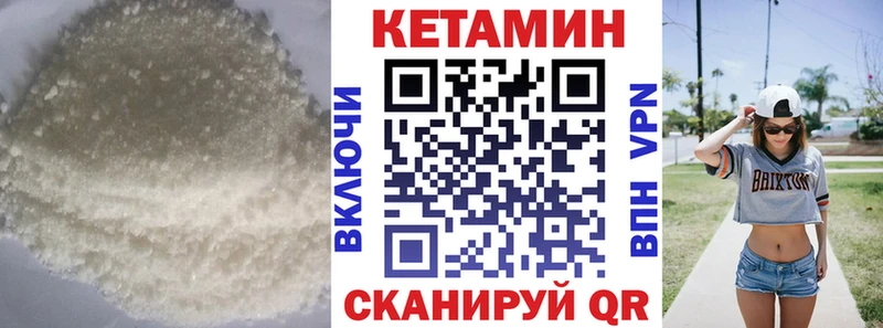 Кетамин ketamine  Жуков 