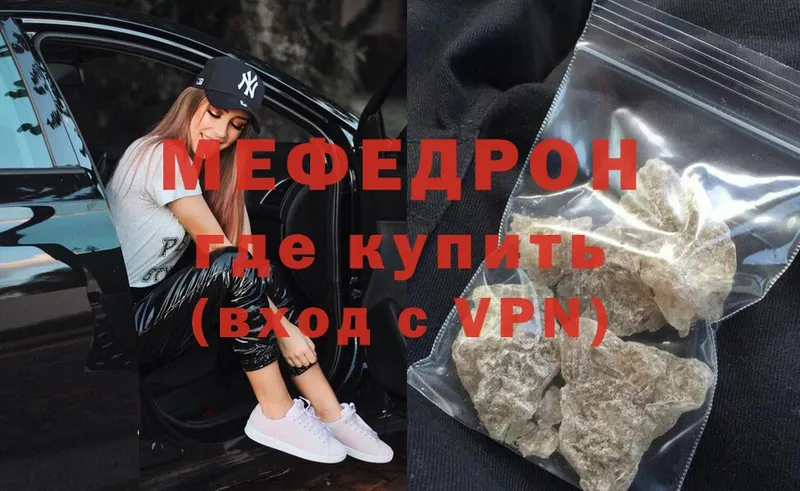 МЕФ мяу мяу  Жуков 