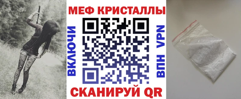Меф мяу мяу  МЕГА рабочий сайт  Жуков 